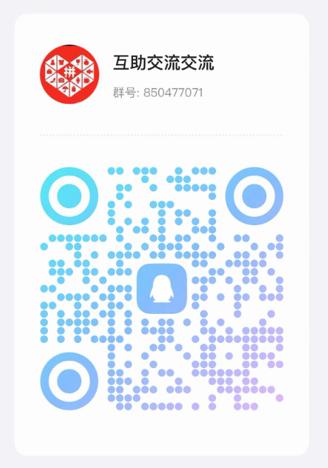 2023拼多多砍价群二维码,千人活跃QQ微信互助群(2023互助群二维码) 拼多多砍价群 拼多多砍价群二维码 PDD砍价群 PDD砍价群二维码 砍价群二维码 最新砍价群二维码 砍价群 互助群 拼多多互助群二维码 免费拼多多群 第2张 2023拼多多砍价群二维码,千人活跃QQ微信互助群(2023互助群二维码) 拼多多砍价群 拼多多砍价群二维码 PDD砍价群 PDD砍价群二维码 砍价群二维码 最新砍价群二维码 砍价群 互助群 拼多多互助群二维码 免费拼多多群 第2张