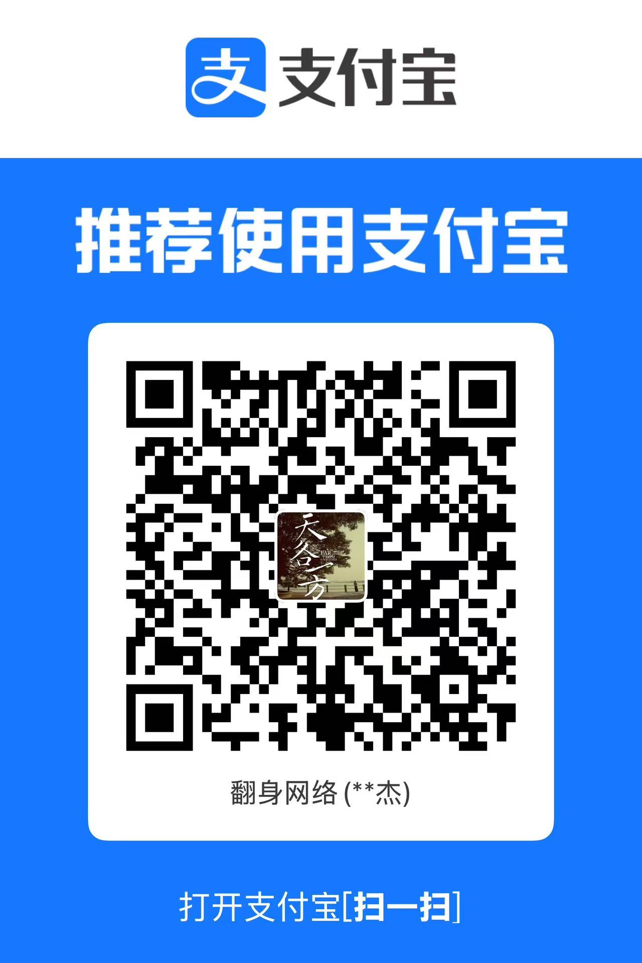 支付宝